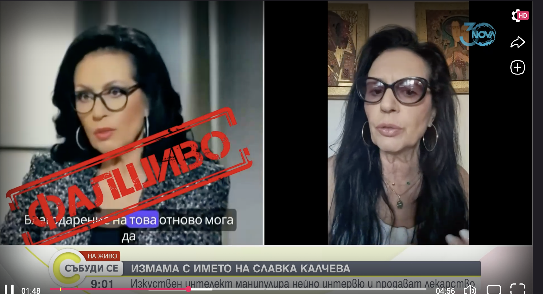 Фалшиво интервю с изпълнителката на "Бяла роза" рекламира лекарство за стави (ВИДЕО)